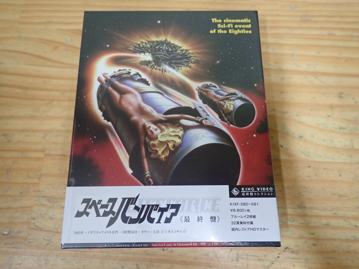 スペースバンパイア ブルーレイ Blu-ray 廃盤 スペースバンパイア ブルーレイ Blu-ray 廃盤 Amazon.co.jp