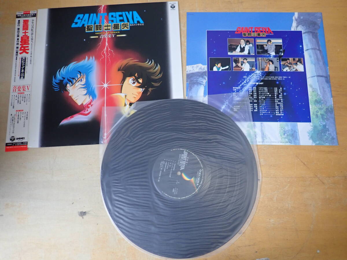 聖闘士星矢 真紅の少年伝説 音楽集V LP CX-7323 Seiya LPレコード