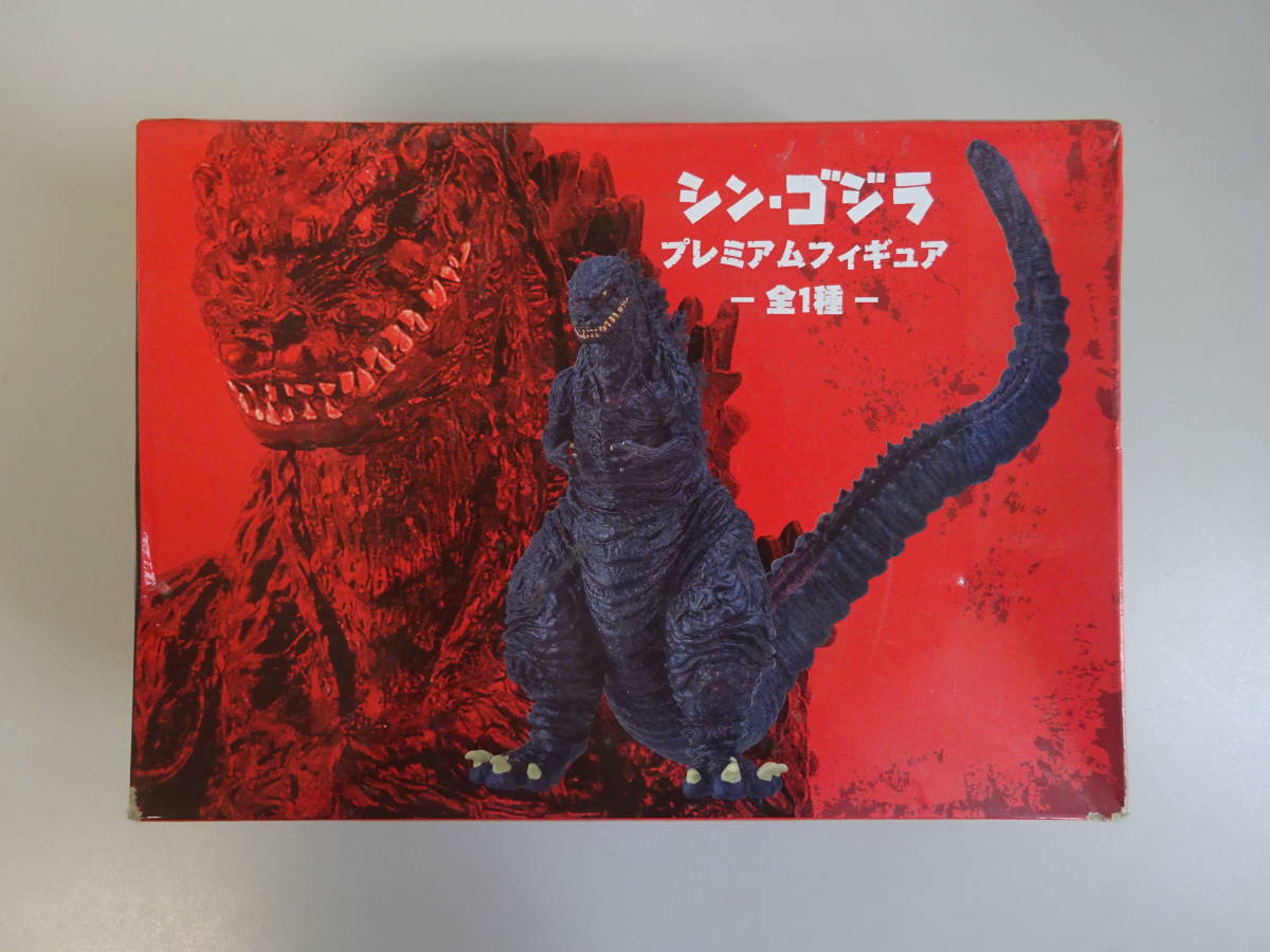 シン・ゴジラ(プレミアムフィギュア)全1種 シン・ゴジラ(プレミアムフィギュア)全1種 バンダイ(BANDAI